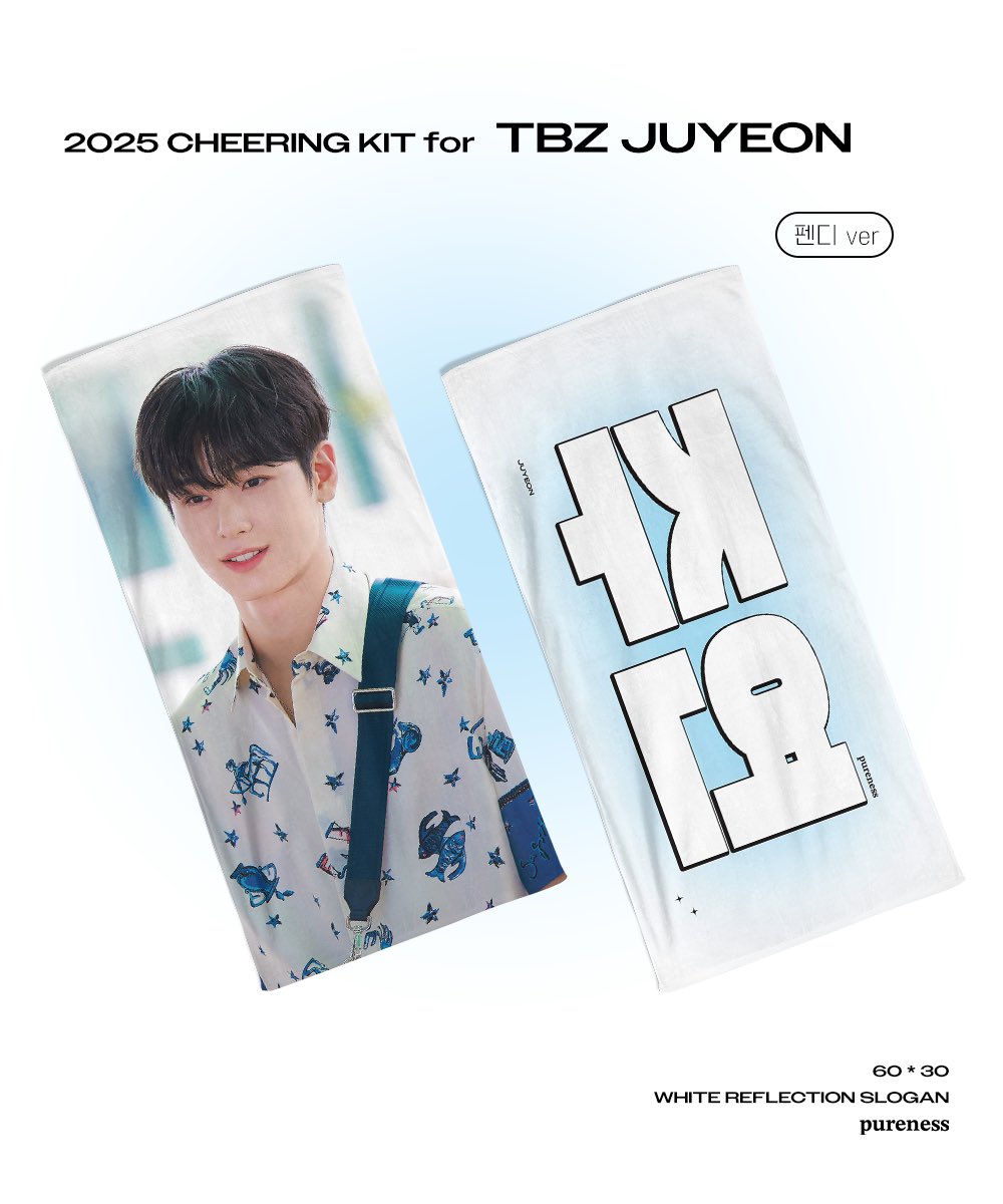 pureness_115's tweet photo. 𝗧𝗕𝗭 𝗝𝗨𝗬𝗘𝗢𝗡 𝗖𝗛𝗘𝗘𝗥𝗜𝗡𝗚 𝗞𝗜𝗧
©𝐩𝐮𝐫𝐞𝐧𝐞𝐬𝐬

🗓️~ 25. 01. 22 23:55
🌐G.O > DM
🔗https://t.co/hgYWU7FVrH

#RT 추첨 두 분께 우치와 혹은 슬로건을 보내드립니다 https://t.co/JXwEmOyesh