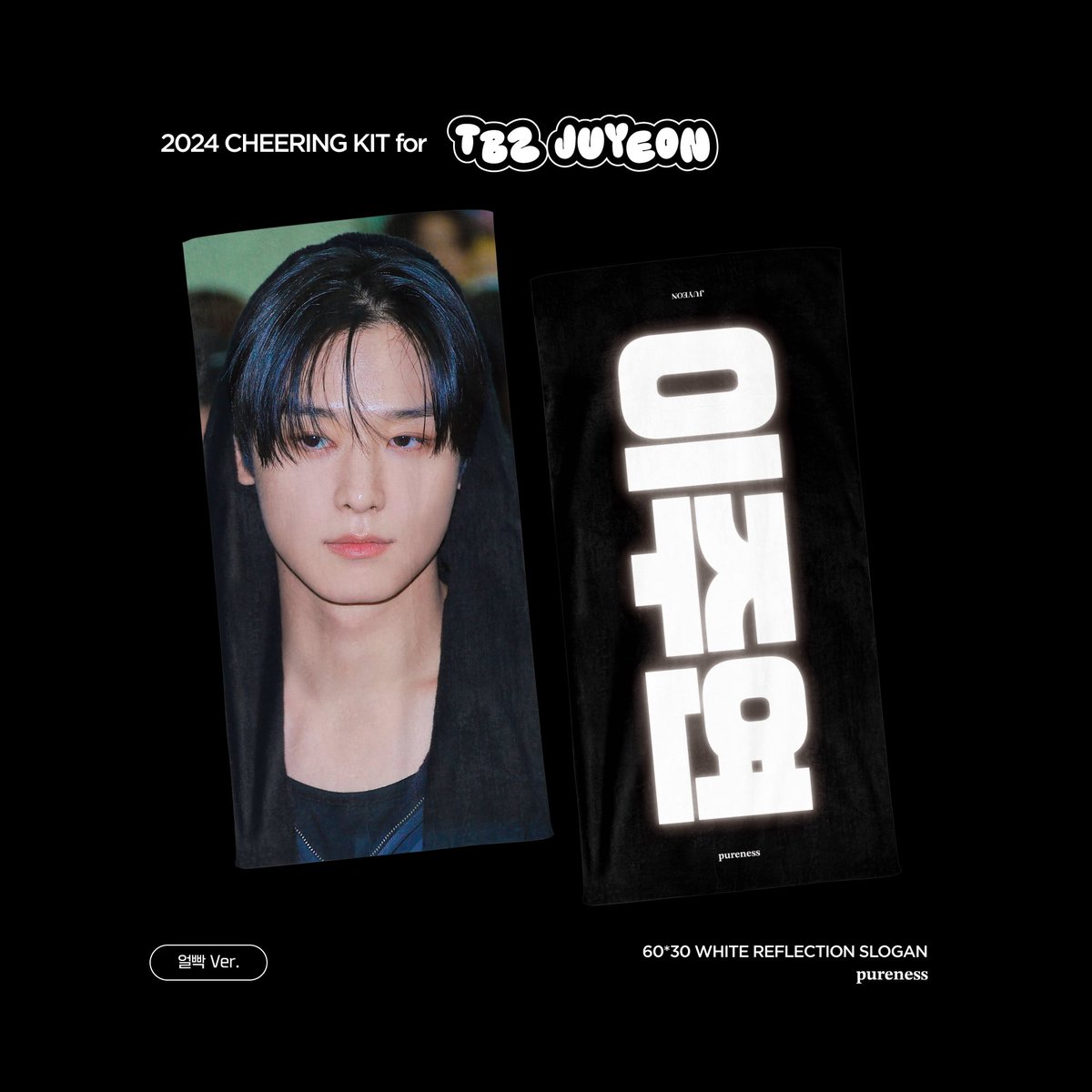 pureness_115's tweet photo. 𝗧𝗕𝗭 𝗝𝗨𝗬𝗘𝗢𝗡 𝗖𝗛𝗘𝗘𝗥𝗜𝗡𝗚 𝗞𝗜𝗧
©𝐩𝐮𝐫𝐞𝐧𝐞𝐬𝐬

🗓️~ 25. 01. 22 23:55
🌐G.O > DM
🔗https://t.co/hgYWU7FVrH

#RT 추첨 두 분께 우치와 혹은 슬로건을 보내드립니다 https://t.co/JXwEmOyesh