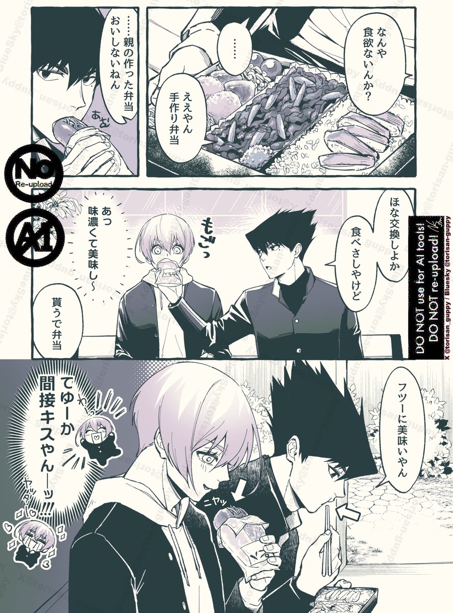 からひお
※同校パロ
※両片想い 
