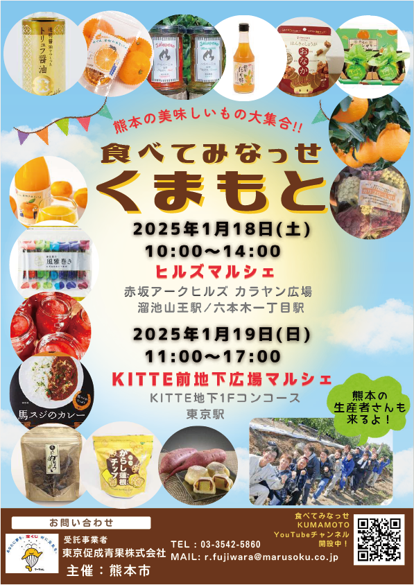 fundodai's tweet photo. １月18日（土）10：00～14：00　赤坂アークヒルズカラヤン広場、19日（日）11：00～17：00　KITTI前地下広場マルシェにて熊本市主催「食べてみなっせ、くまもと」が開催されます。＃フンドーダイ 商品もご紹介予定！熊本の美味しいものが大集合！ぜひ、お越しくださいませ。😃😃😃 https://t.co/KPXfaysuTE