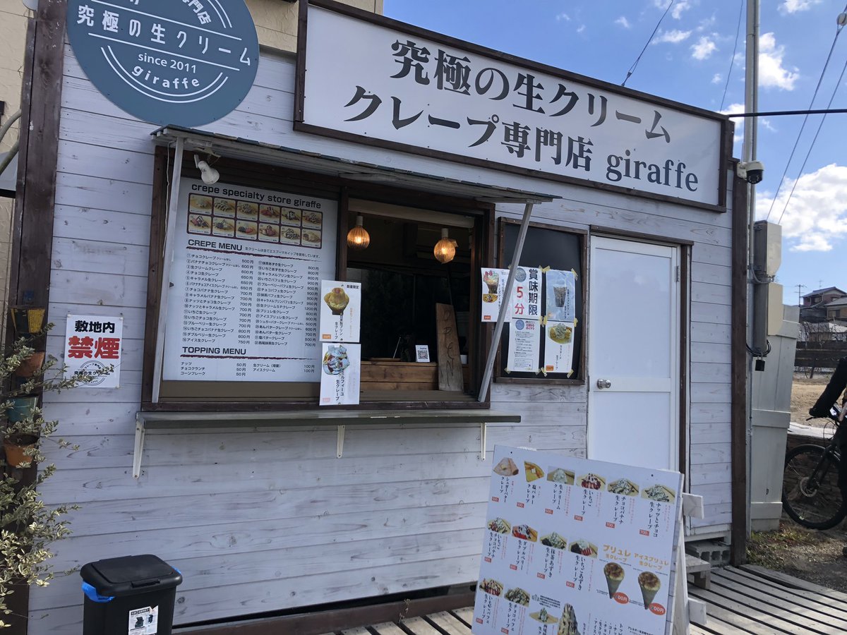 054Obu's tweet photo. 憧れだった〝究極の生クリーム〟
我が財力💰に物を言わせて食べて来ました🍦
美味かった😋😋
しかし、量が半端無い
ある程度、お腹を減らして食べるのが良いかも🙆
食後は少し気合がいります https://t.co/3xNAAvdeA5