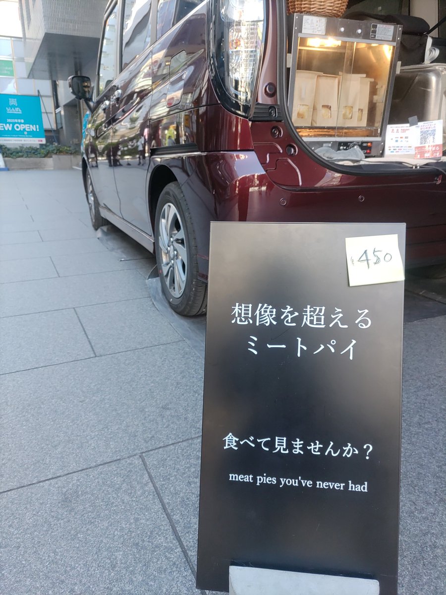 #shopstopオーク池袋ビルディング
#mellow
#ミートパイ

【本日の出店】
〇オーク池袋ビルディング
11:30～13:30

今週から当面の間、家庭の都合により営業時間を13:30までとさせていただきます
1時間の短縮にはなりますが、皆様のお立ち寄りをお待ちしております

何卒よろしくお願い致します

店主