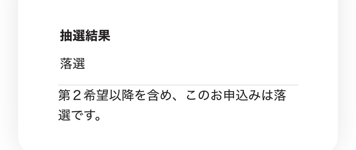 rityp7's tweet photo. 全滅ないた
#AぇDNA https://t.co/iiroottj3R