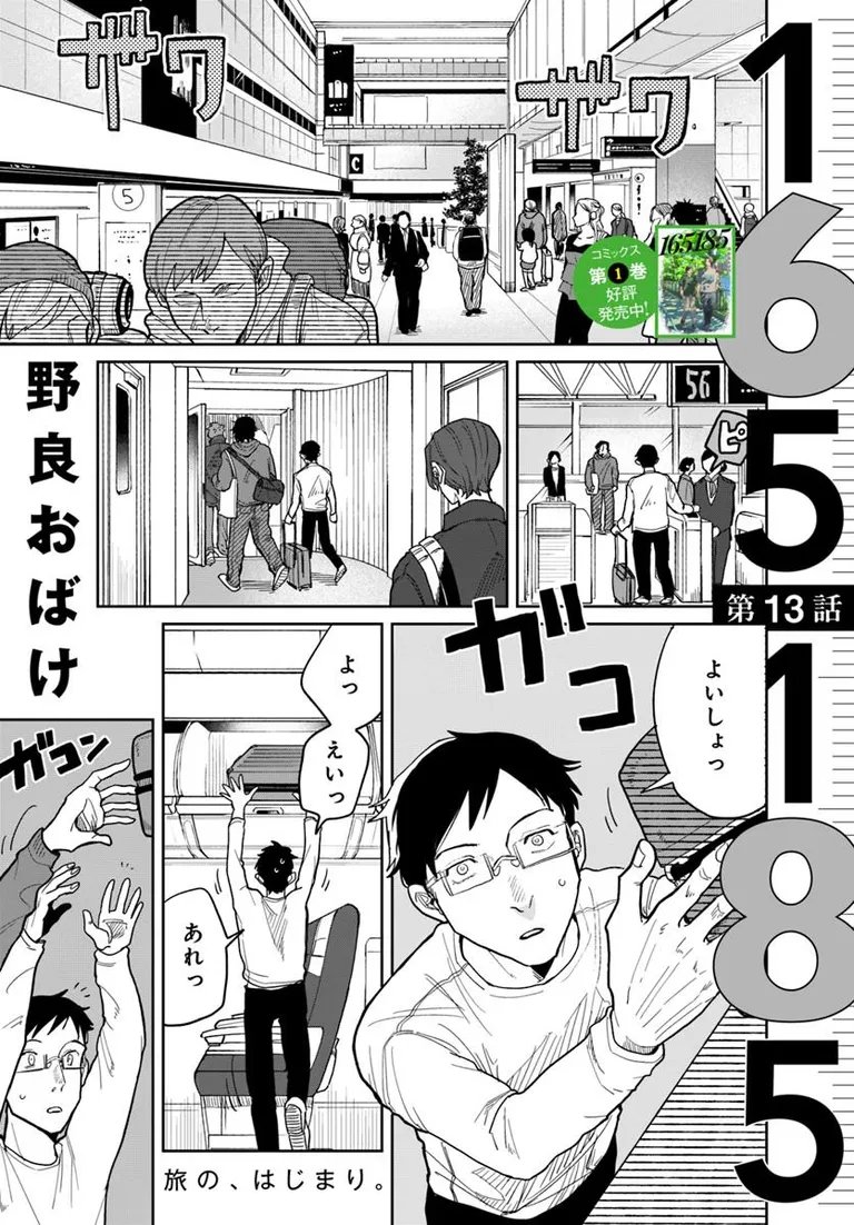 ðæŽæ°æ
å ±ð
ã165185ã(äœ:éè¯ãã°ã@noge__)
13話â â¡ãå
¬éããŸãã!
æ
ã®ãã¯ããŸããâã©ãããæ¥œãã¿ãã ãã!
https://t.co/hum6mTq7Er
#ã«ãã³ã #ã³ããã¯ããªããž #ã€ããã¯ã€ããã