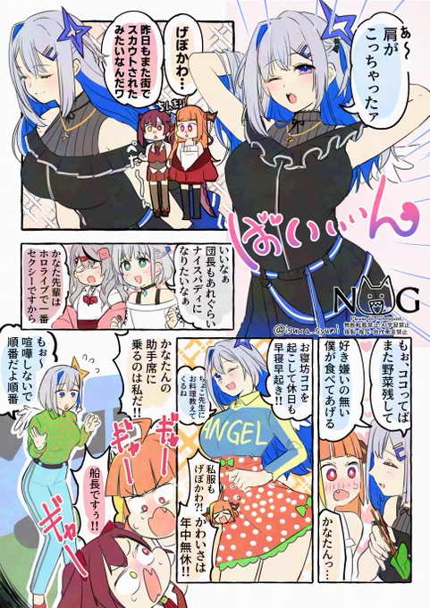?!
#かなたーと #みかじ絵 