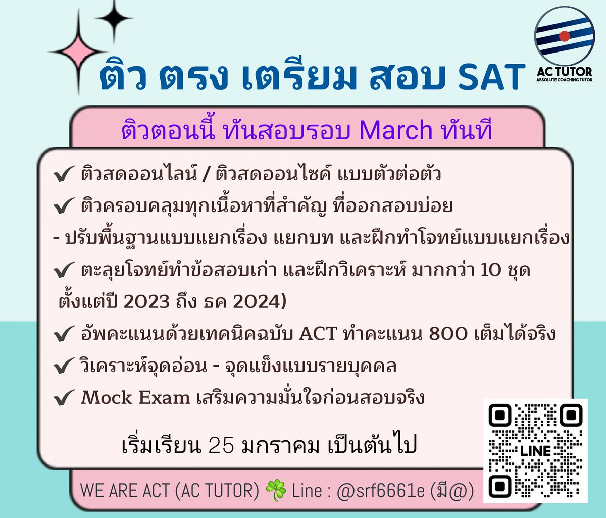 ac_tutor's tweet photo. เปิดแล้ววันนี้ คอร์ส #เรียนsat Math &amp; Verbal สอนสดตัวต่อตัว Online / Onsite เตรียม #สอบsat รอบมีนาคม
🚩ทำข้อสอบ 10 ชุดย้อนหลัง แบบแยกเรื่อง/รวมเรื่อง
🔑 เน้น Key สำคัญที่ข้อสอบออกบ่อย ✅️ สอนโดยติวเตอร์จุฬา
#ติวsat #เรียนielts #สอบged #bbacu #bbatu #betu  #basciicu #ebacu #isecu https://t.co/q1ItoW5Tc9