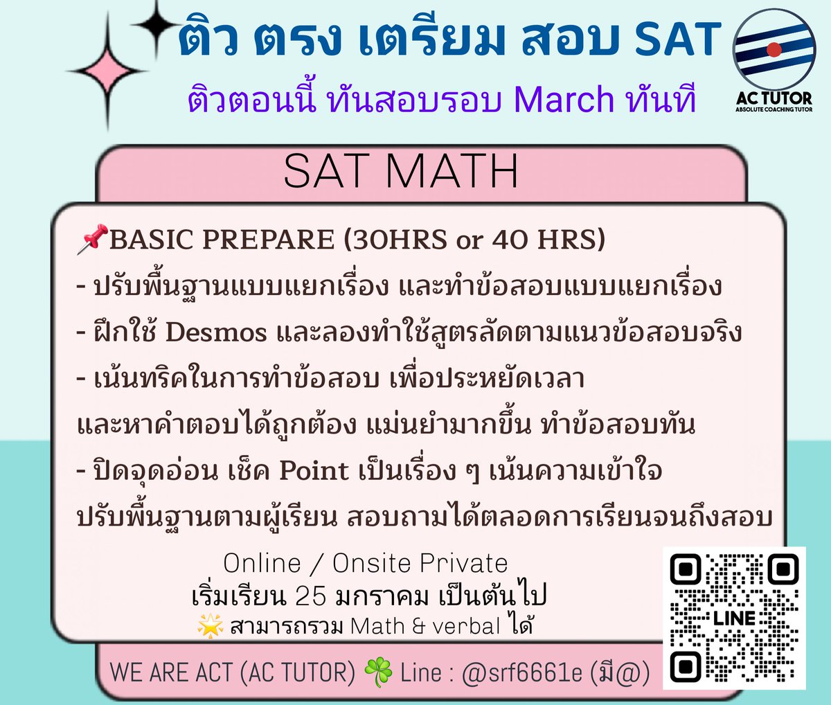 ac_tutor's tweet photo. เปิดแล้ววันนี้ คอร์ส #เรียนsat Math &amp; Verbal สอนสดตัวต่อตัว Online / Onsite เตรียม #สอบsat รอบมีนาคม
🚩ทำข้อสอบ 10 ชุดย้อนหลัง แบบแยกเรื่อง/รวมเรื่อง
🔑 เน้น Key สำคัญที่ข้อสอบออกบ่อย ✅️ สอนโดยติวเตอร์จุฬา
#ติวsat #เรียนielts #สอบged #bbacu #bbatu #betu  #basciicu #ebacu #isecu https://t.co/q1ItoW5Tc9