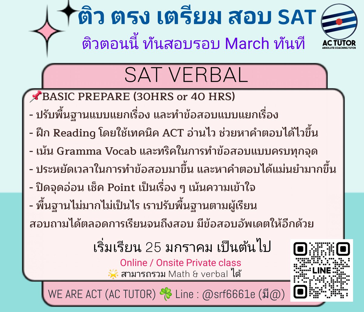 ac_tutor's tweet photo. เปิดแล้ววันนี้ คอร์ส #เรียนsat Math &amp; Verbal สอนสดตัวต่อตัว Online / Onsite เตรียม #สอบsat รอบมีนาคม
🚩ทำข้อสอบ 10 ชุดย้อนหลัง แบบแยกเรื่อง/รวมเรื่อง
🔑 เน้น Key สำคัญที่ข้อสอบออกบ่อย ✅️ สอนโดยติวเตอร์จุฬา
#ติวsat #เรียนielts #สอบged #bbacu #bbatu #betu  #basciicu #ebacu #isecu https://t.co/q1ItoW5Tc9