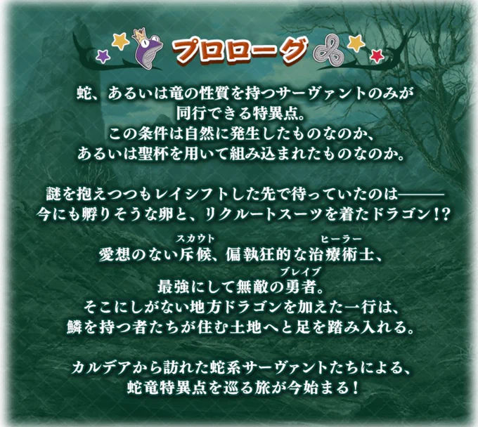 「仲間はずれ、良くないっ!!!」 