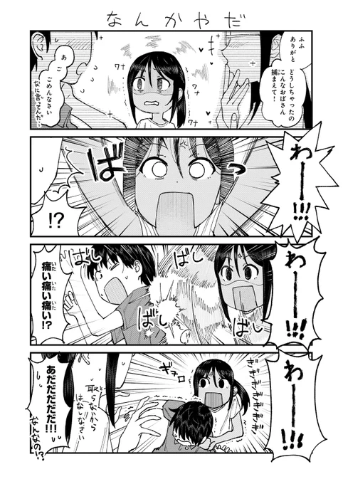 お母さんの脳破壊 