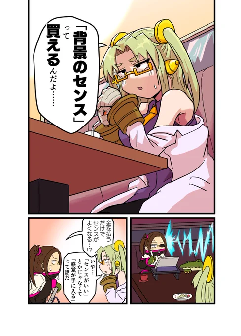 アシスタント背景美塾に行ってきました(1/2)

いままでわからなかったパースの感覚が……うん……わかってきたぞ……!

#PR 