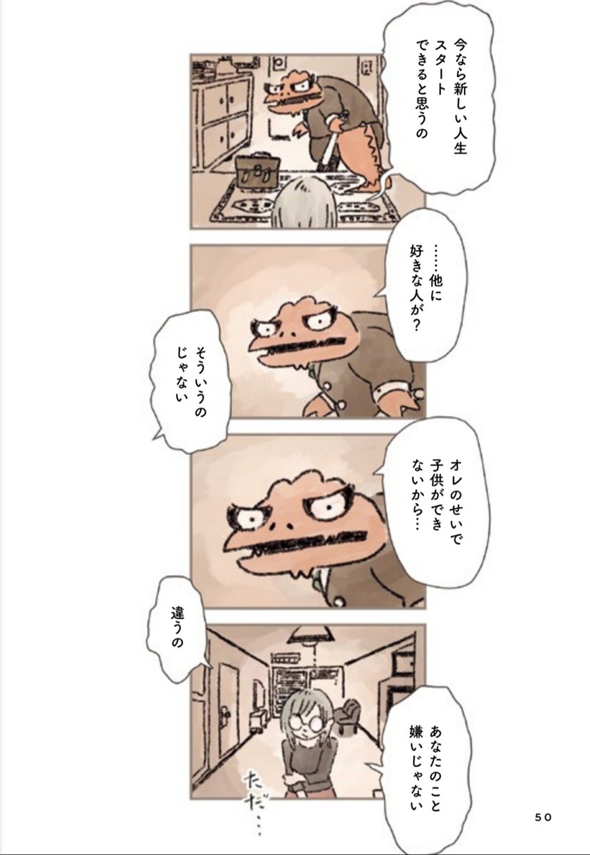 思い出すと苦しい、"妻"からの「最後の言葉」(2/3) 