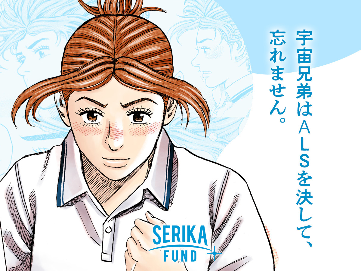 医療メディア Medical Tribune様で、昨年12月に開催された第8回「せりか基金賞」授賞式について記事にしていただきました。

#せりか基金 はALSを治る病気にするため、治療研究費の寄付を集めてまいります。

今年もご支援のほどよろしくお願いいたします!
https://t.co/iGhvCMvRUo 