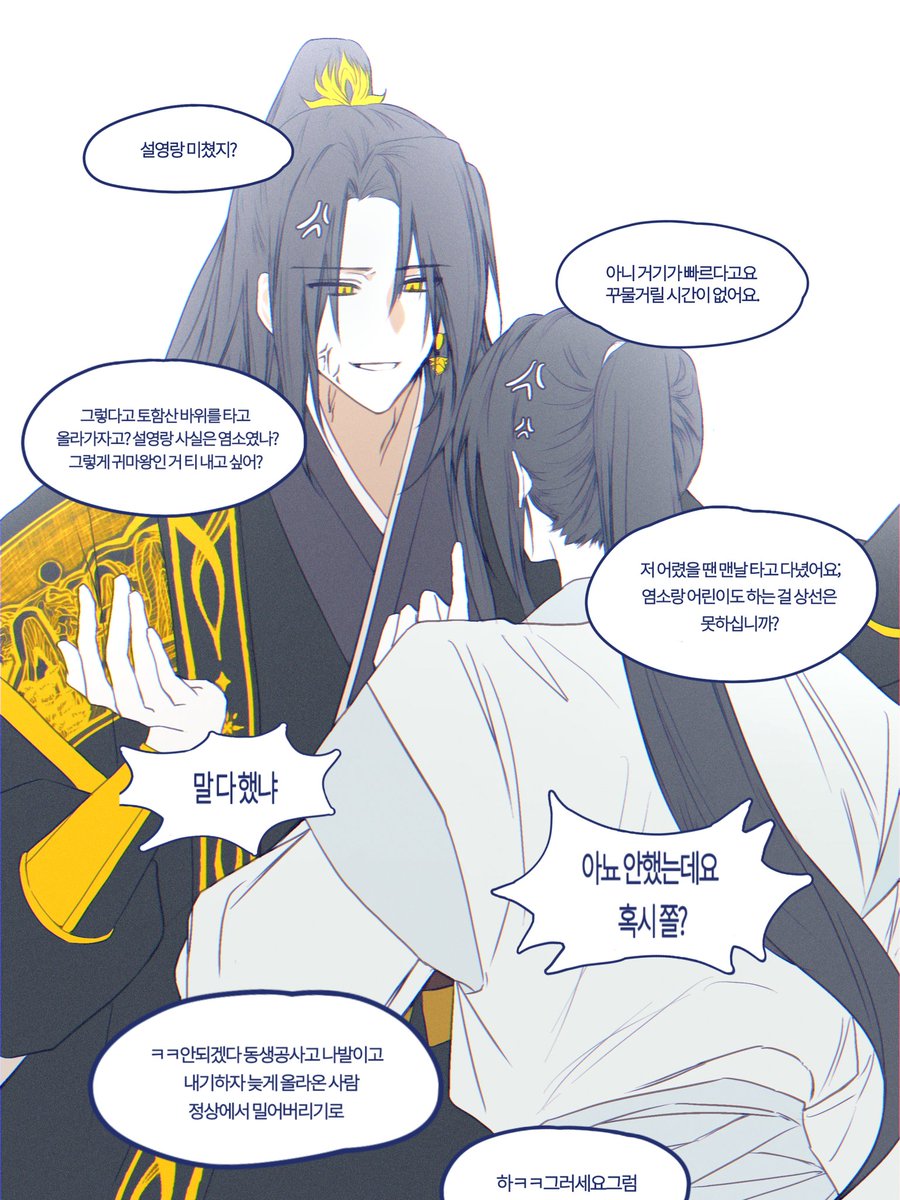 무맥락으로 싸우는 자하설영