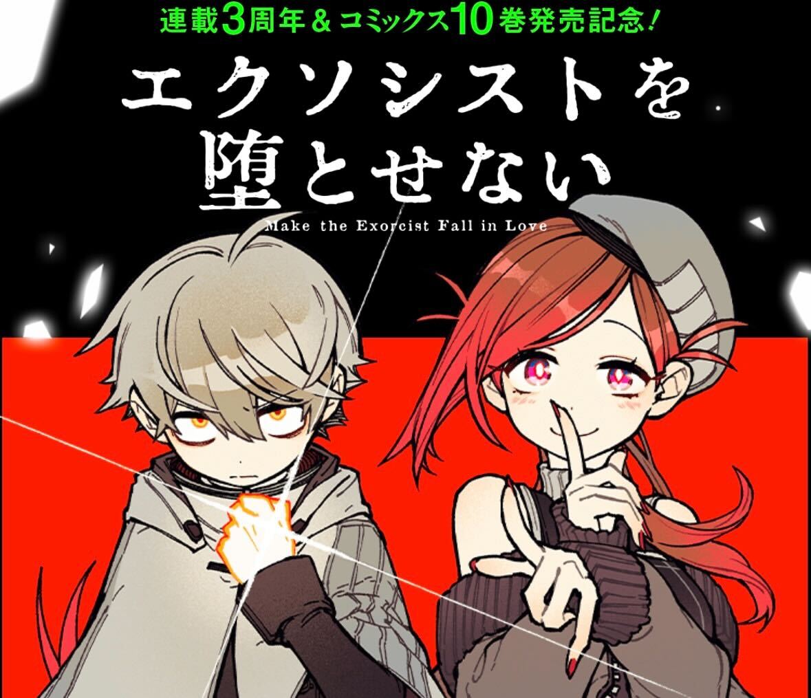 exorcistboy_PR's tweet photo. ＋ー┈┈┈••⛪️••┈┈┈ー＋
　　 ㊗連載3周年記念
『エクソシストを堕とせない』
　キャラクター人気投票
＋ー┈┈┈••👿••┈┈┈ー＋

#エクおと 人気投票開催中！
https://t.co/OwRLhDhr8v

1日1票投票OK🗳️1/22(水)23:59まで

さらにXで投票結果をシェアしてくれた方に
🎁チャンス（↓） https://t.co/VhuRi7ry6b