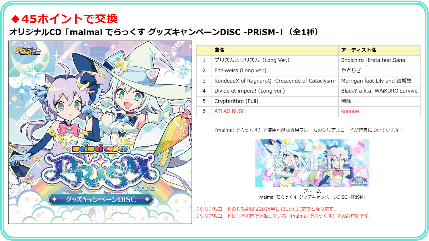 maimai でらっくす公式 on X: 