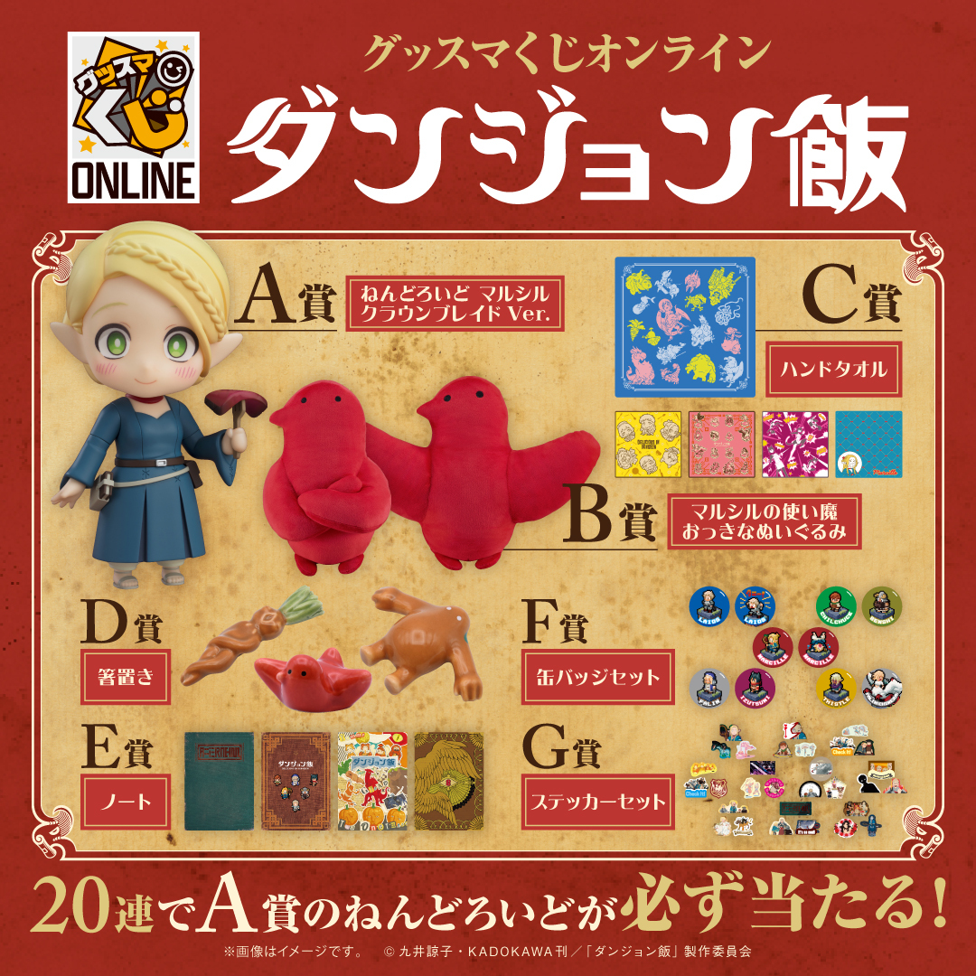 Highlights by グッスマくじ【公式】 (@goodsmile_kuji) / X