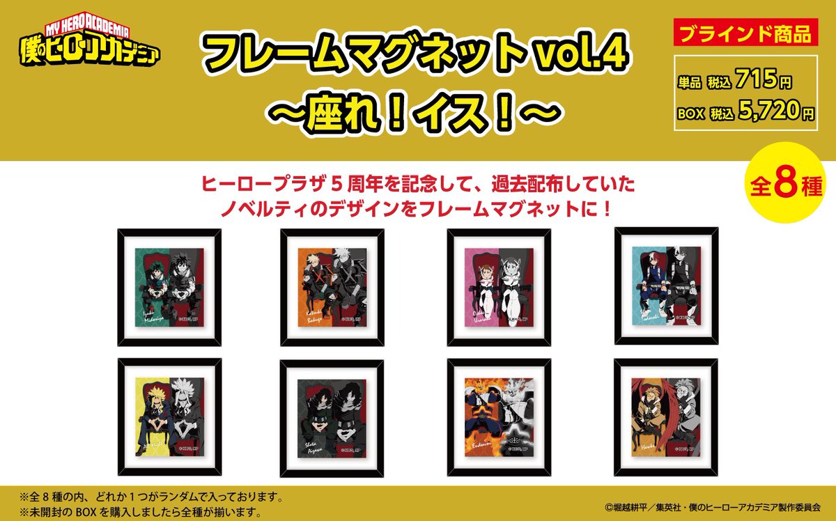 大宮ロフト会場】 ◇1/24（金）新商品◇ フレームマグネットvol.4