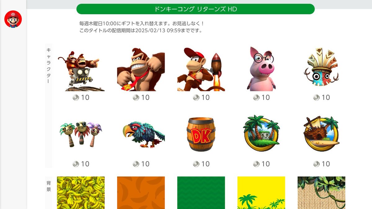 Nintendo Switch  Onlineのサービス「ミッション＆ギフト」では、マイニンテンドーのプラチナポイントで交換したアイコンパーツを使って、オリジナルのユーザーアイコンを作ることができます。  ご利用方法については、こちらのサポートページをご覧ください。 https://t.co ...