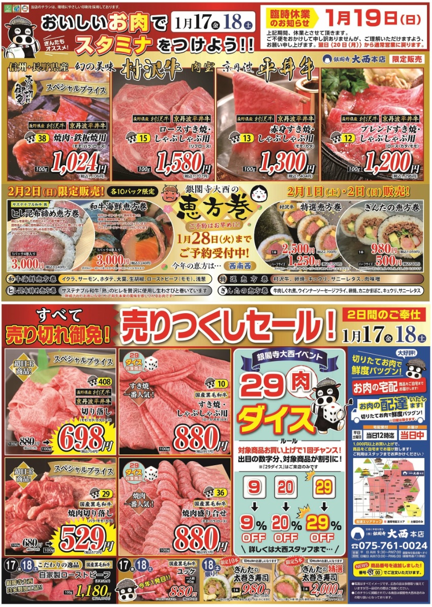 ちらし み チラットインデックス 数字 金: ステーショナリー | ロフト