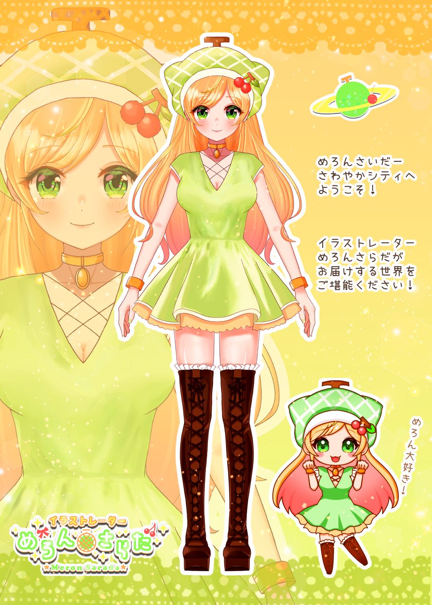 めろんさらだ(めろさら)🍈🥗育児中🍼🫧 tweet media