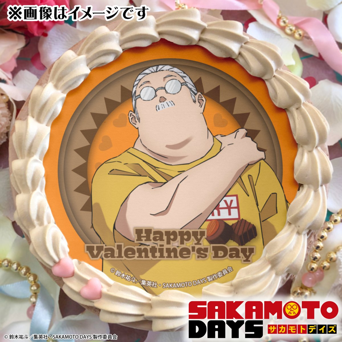 ✨本日より予約スタート✨ TVアニメ『SAKAMOTO DAYS』 バレンタイン