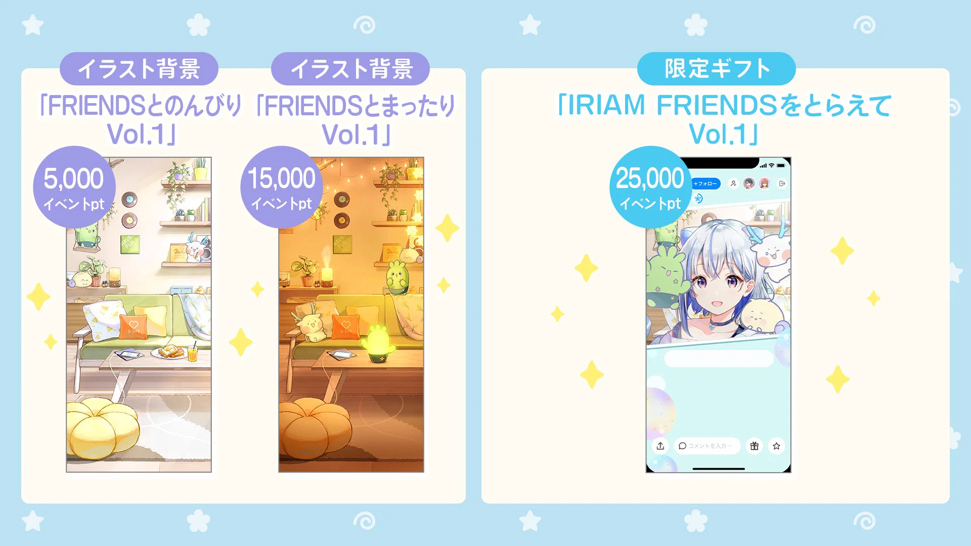 IRIAMイベント情報【公式】 on X: 