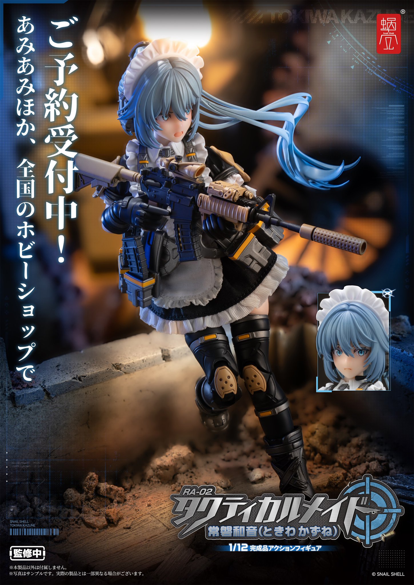 Amazon.co.jp: SNAIL SHELL[蝸之殻] RA 02 タクティカルメイド