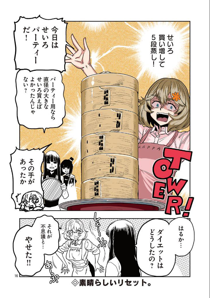 5/7
続きと無料分はこちらから読めます

はるかリセット https://t.co/QCRaCXlEVH 