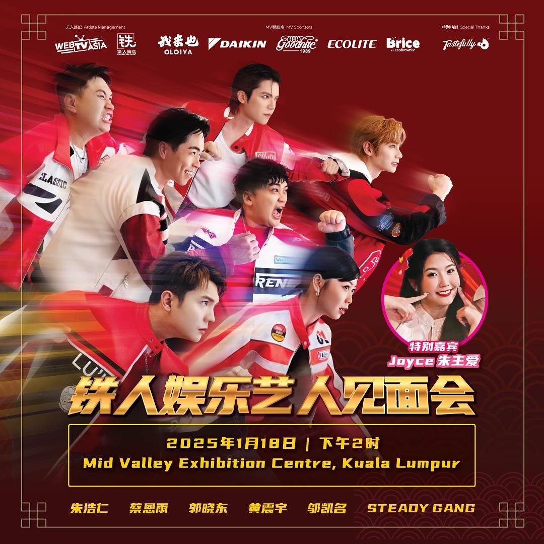 imjenn_v's tweet photo. #IsaacVkm | Prodigee Asia Talent Meet & Greet🧧🧨
—🐍Taste of Malaysia🪭—
1st Stop✨️
📅: 18 Jan 2025(Saturday)
🕑: 2.00pm
📍: Mid Valley Exhibition Centre, KL
2nd Stop✨️
📅: 25 Jan 2025(Saturday)
🕐: 1.30pm
📍: Paradigm Mall, PJ
#邬凯名 #아이젝 #SKYE #Prodigee #CNY2025🐍 https://t.co/4fLHqmzsgQ