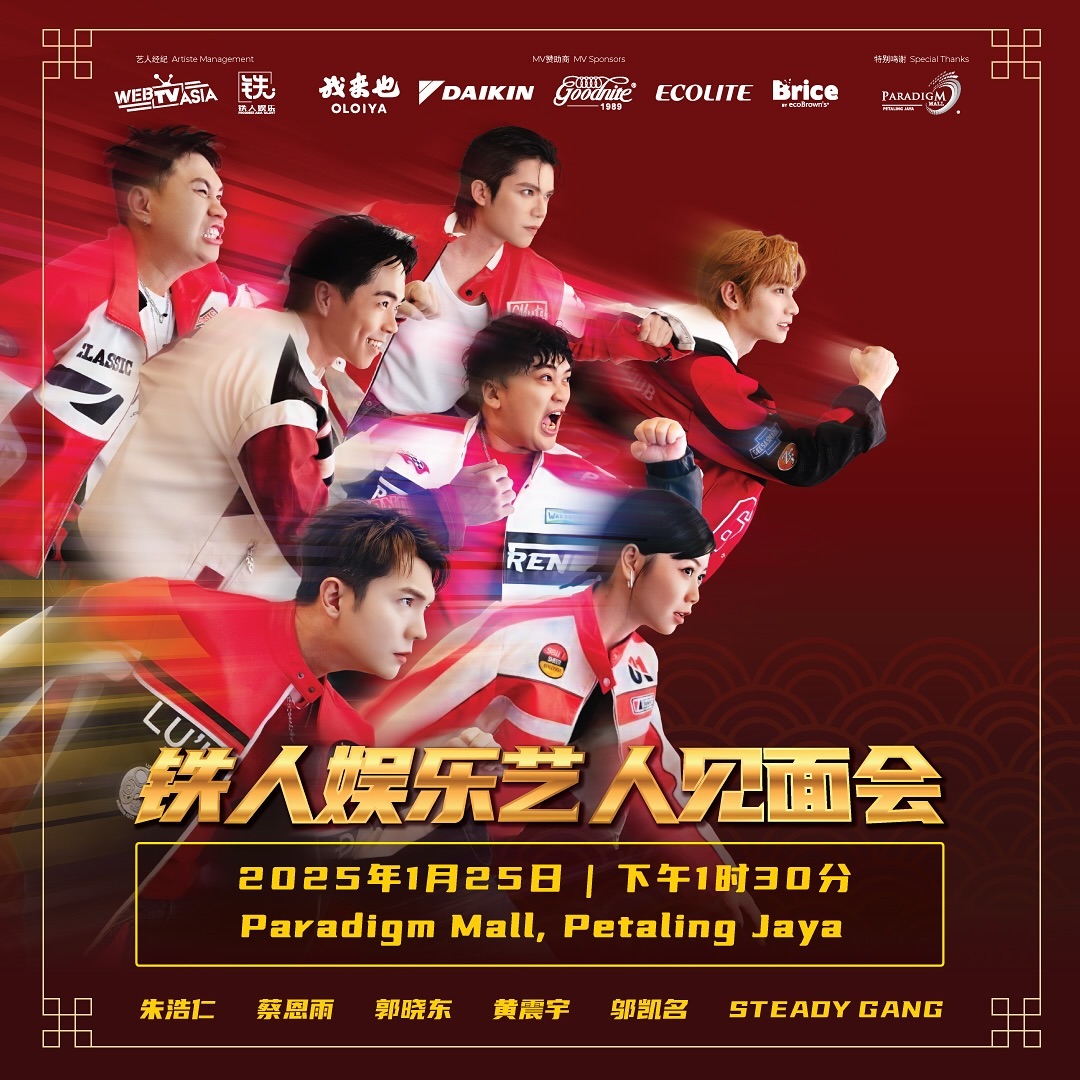 imjenn_v's tweet photo. #IsaacVkm | Prodigee Asia Talent Meet & Greet🧧🧨
—🐍Taste of Malaysia🪭—
1st Stop✨️
📅: 18 Jan 2025(Saturday)
🕑: 2.00pm
📍: Mid Valley Exhibition Centre, KL
2nd Stop✨️
📅: 25 Jan 2025(Saturday)
🕐: 1.30pm
📍: Paradigm Mall, PJ
#邬凯名 #아이젝 #SKYE #Prodigee #CNY2025🐍 https://t.co/4fLHqmzsgQ