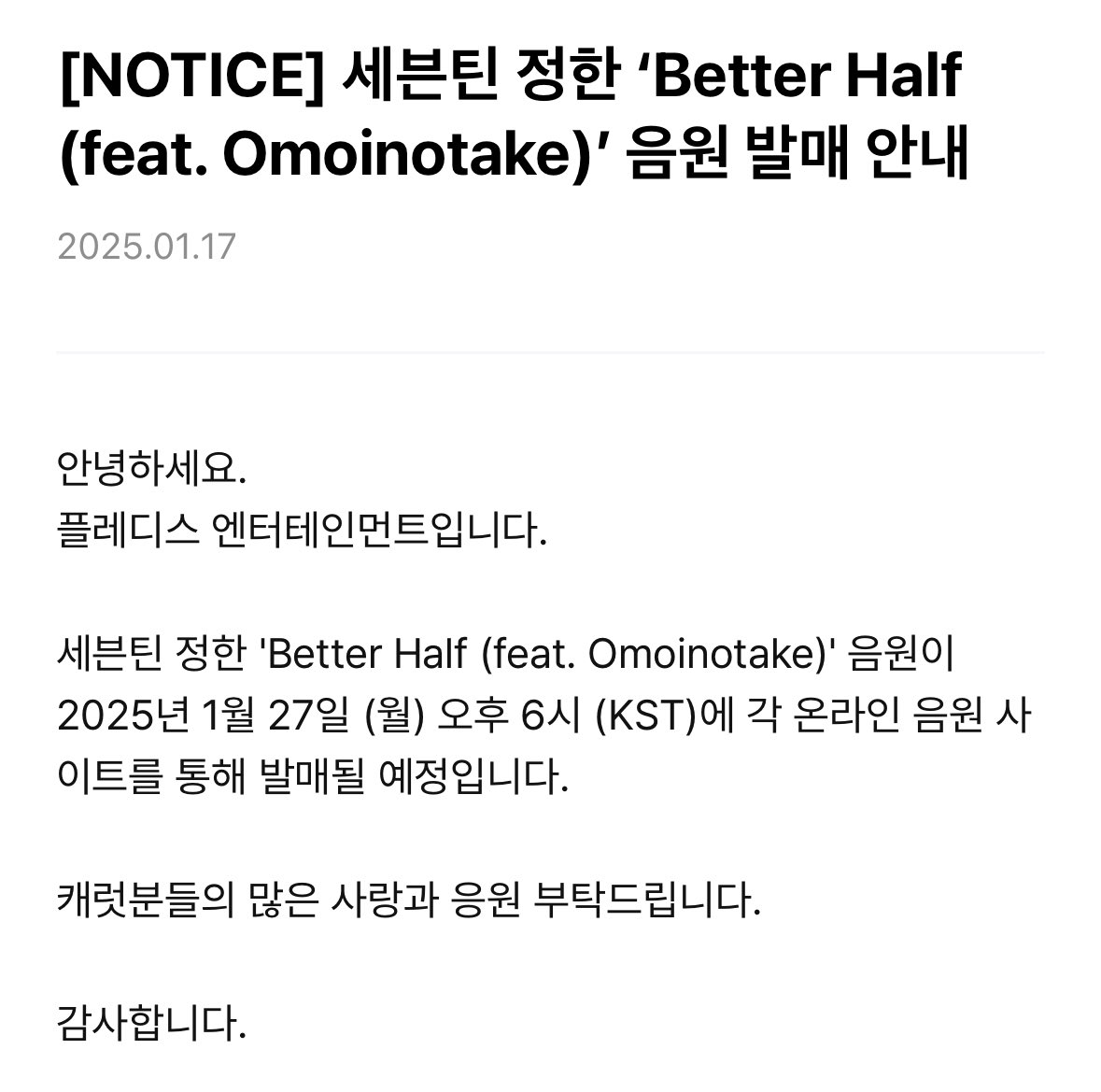 개큰선물이야……..❤️‍🔥