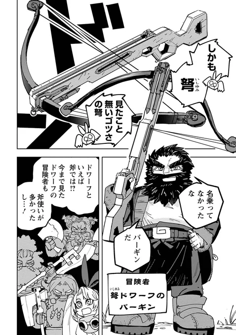 公開されました!!!
名前が初登場!!! 
