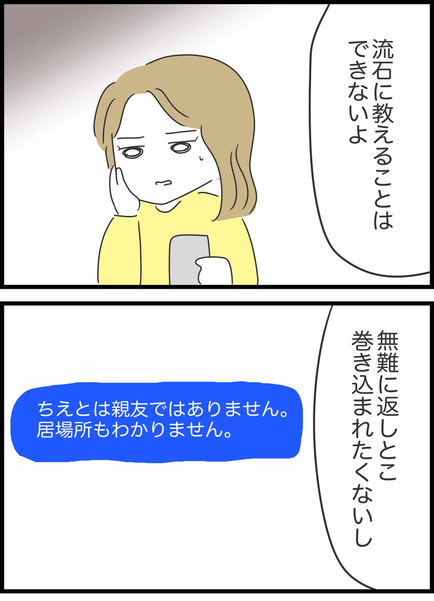 【47】友人が貸したお金を返してくれません 