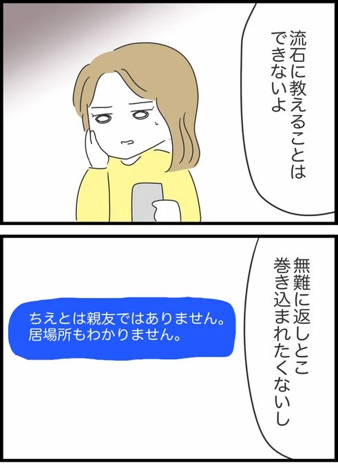 【47】友人が貸したお金を返してくれません 