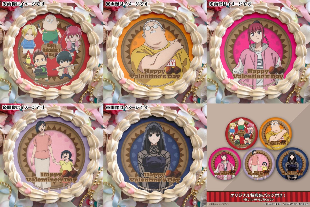 プリロールにて予約受付開始！ バレンタインプリケーキ2025【特典缶 