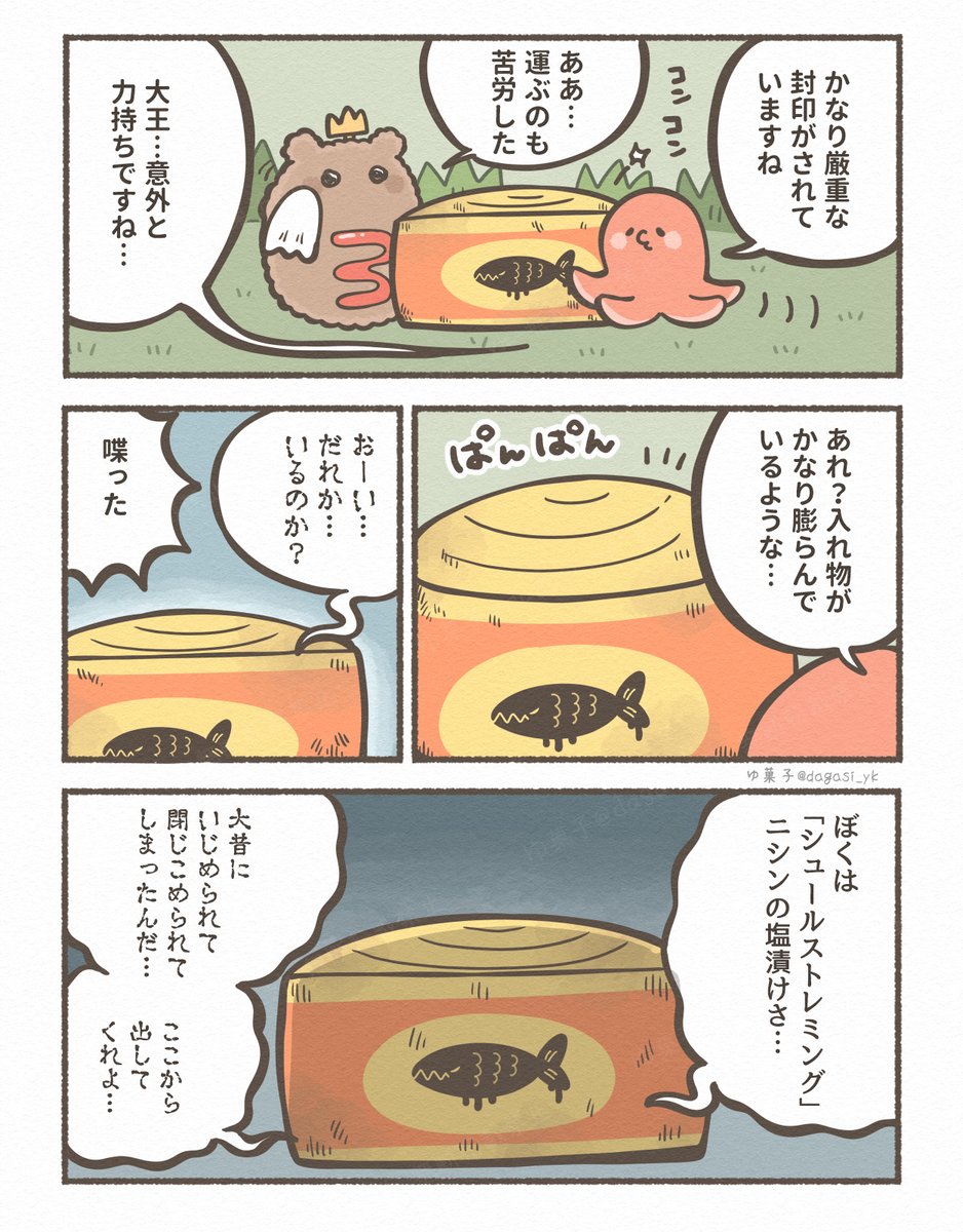 (2/8) 