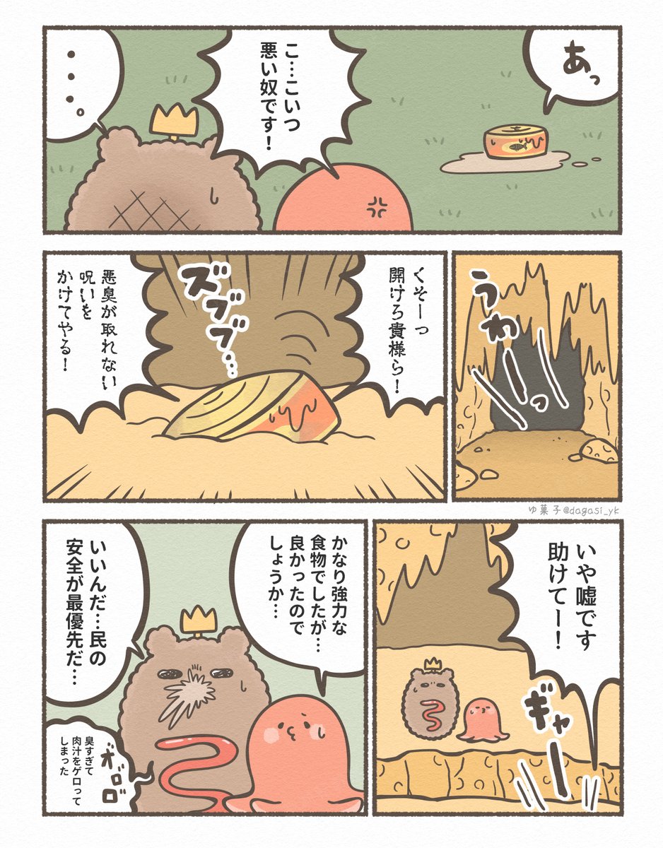 (2/8) 
