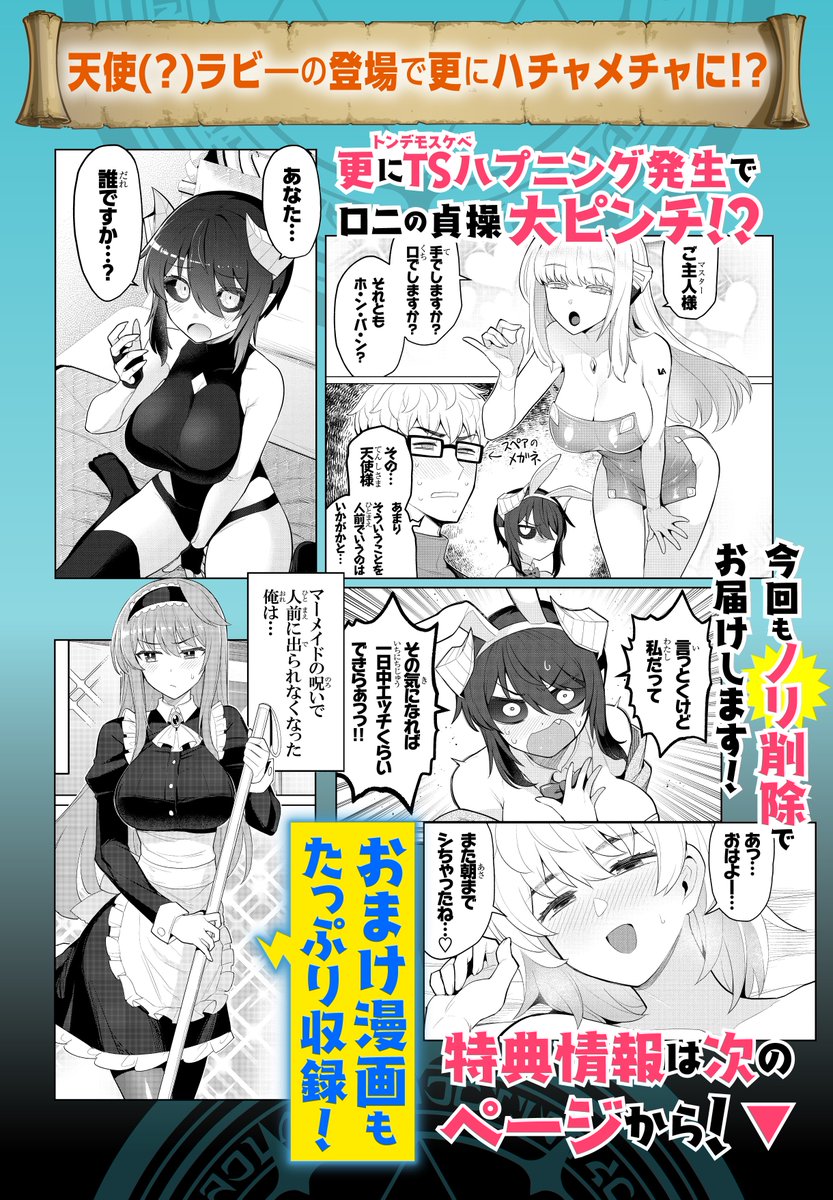 ダークサモナーとデキている5巻も発売中です!よろしくお願いします!
https://t.co/bgHtpZl8Q8