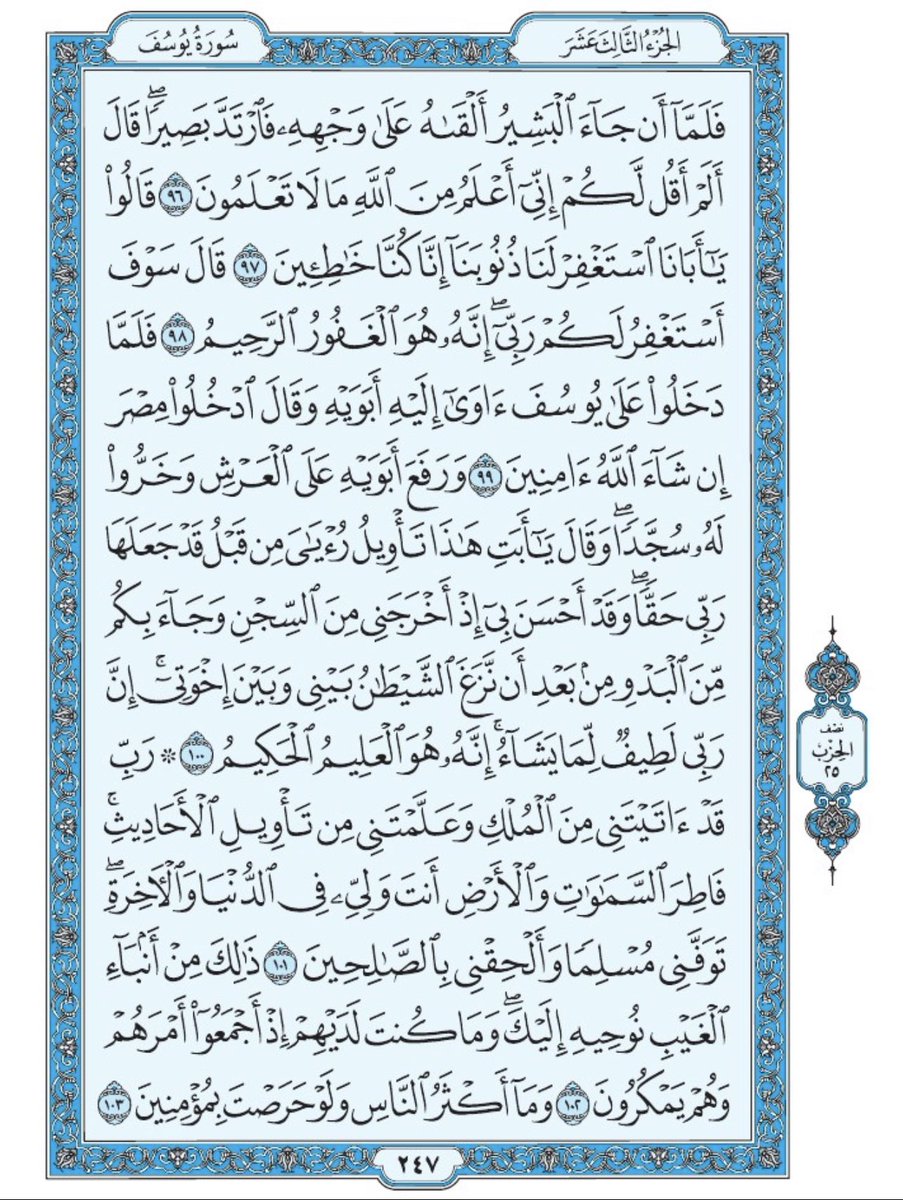Alqrran_'s tweet photo. الورد اليومي ما تاخد منك دقيقة ❤️❤️❤️ https://t.co/tEJcdpwj1T