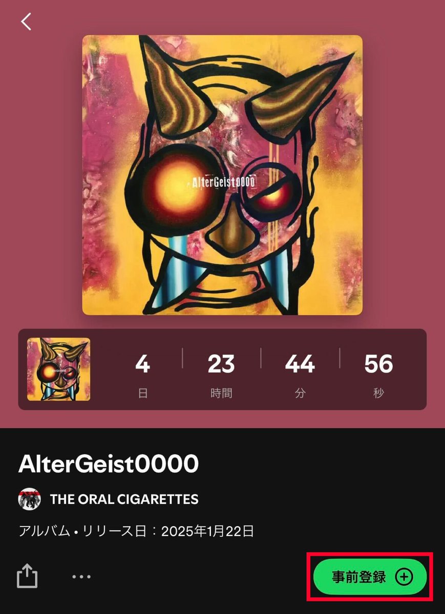 THE ORAL CIGARETTES (@oral_official) on Twitter photo 【カウントダウンページ公開!】
#Spotify(<a href="/SpotifyJP/">Spotify Japan</a>)にてNew AL「AlterGeist0000」のカウントダウンページを公開しました!
「事前登録」ボタンからPre-saveしてリリースをお待ちください🎧🔥
▼カウントダウンページ
open.spotify.com/prerelease/07w…
#オーラル_AG0000 【カウントダウンページ公開!】
#Spotify(<a href="/SpotifyJP/">Spotify Japan</a>)にてNew AL「AlterGeist0000」のカウントダウンページを公開しました!
「事前登録」ボタンからPre-saveしてリリースをお待ちください🎧🔥
▼カウントダウンページ
open.spotify.com/prerelease/07w…
#オーラル_AG0000