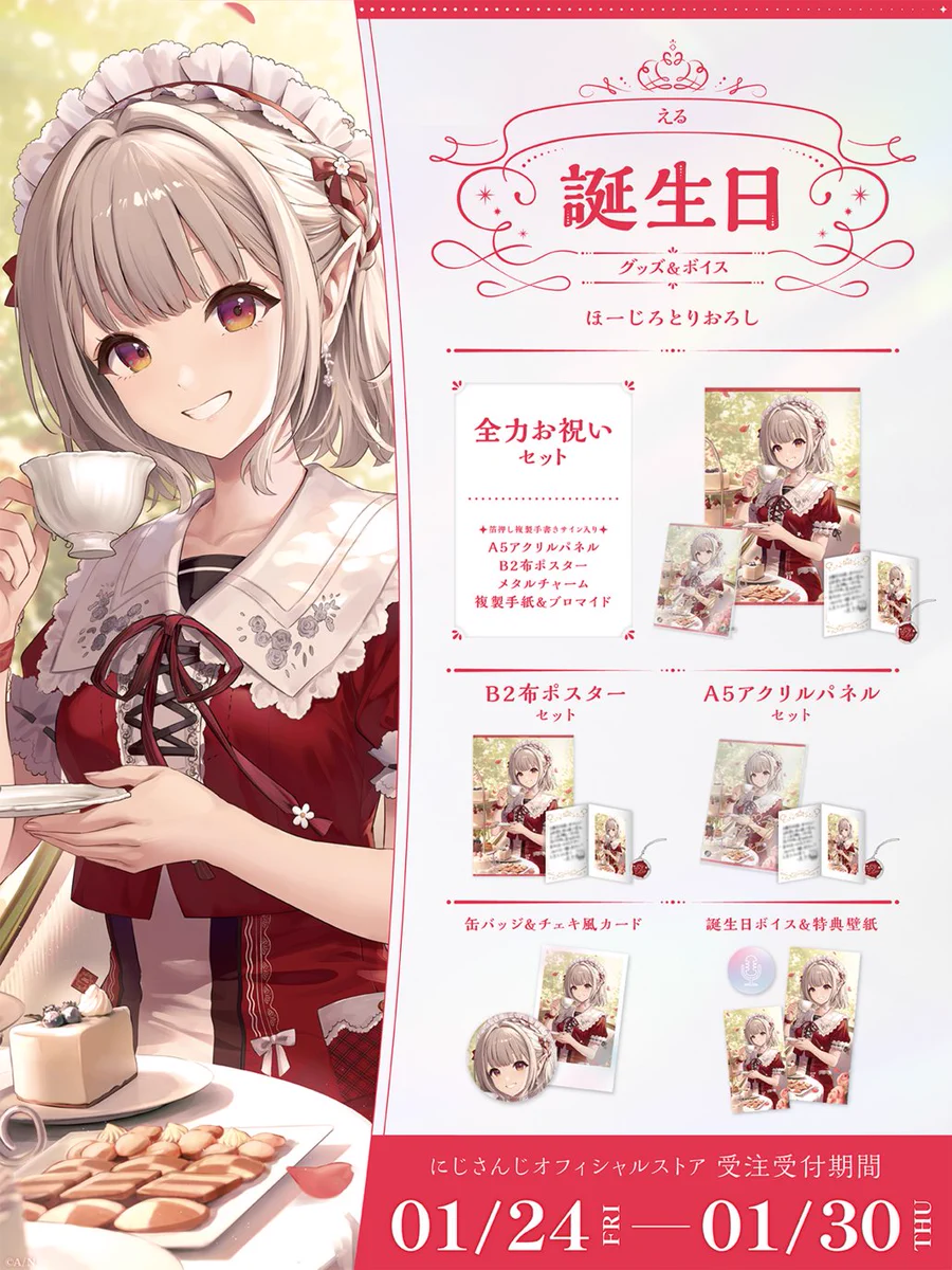 にじさんじ公式🌈🕒 on X: 