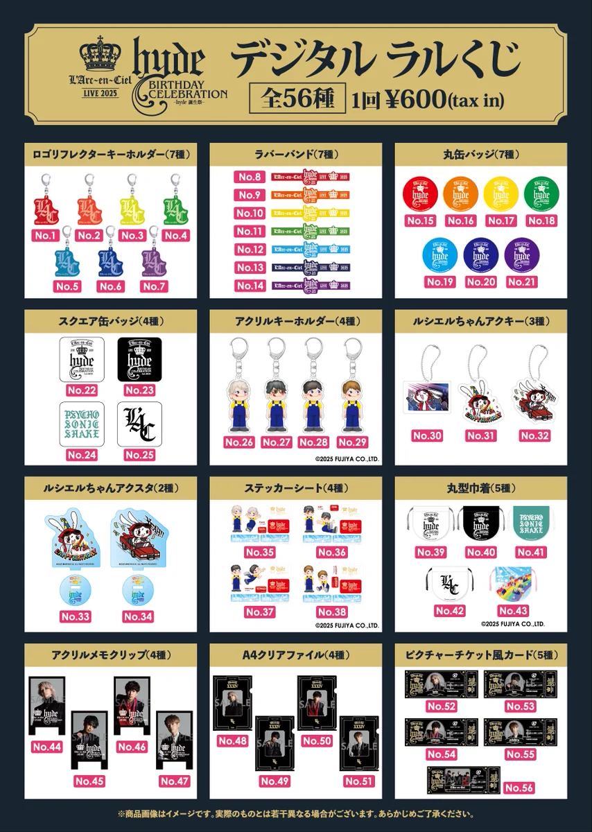らるみくじ2025 HYDEまとめて GhdsLRMacAIUdkC?format=webp&