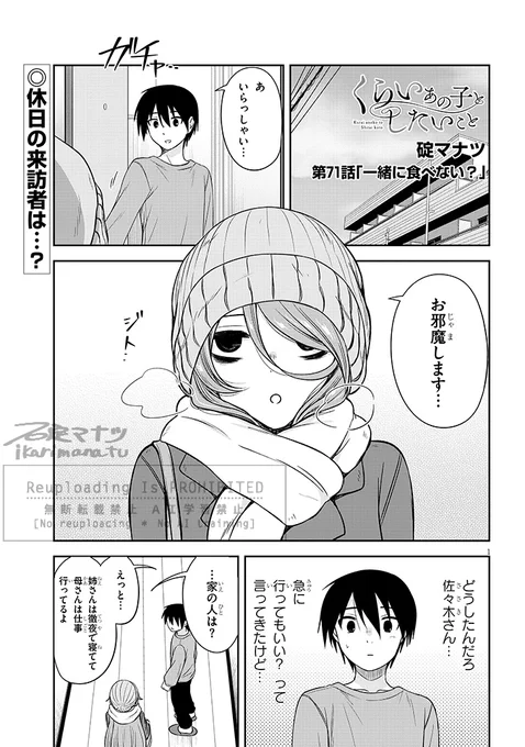 『くらいあの子としたいこと』71話更新されました
よろしくお願いいたします
#くらいあの子としたいこと

続きこちらから
ニコニコ➡ https://t.co/YzvDI61qsh
カドコミ➡ https://t.co/n3xhLwh2F6 