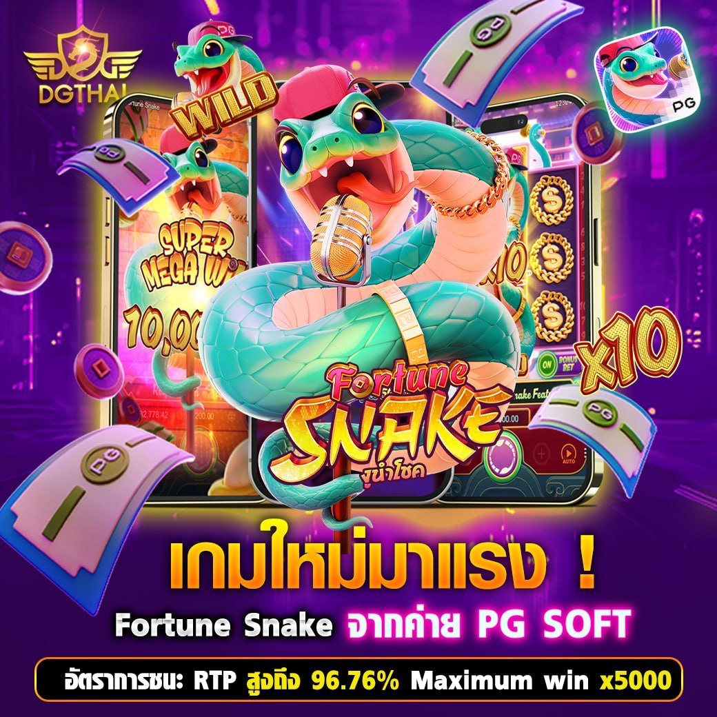 เกมใหม่มาแรง ! Fortune Snake จากค่าย PG SOFT
⏰ : ฝาก-ถอนโคตรไว 5วินาที.
👨‍🎓 : น้องแอดมินบริการ 24ชม.
ลิ้งสมัคร:bit.ly/3O6xYkW

#โปรโมชั่นสมาชิกใหม่ #เว็บตรงคุณภาพ #แจกจริง2024 #สล็อตเว็บตรง #pgslot #pg #เครดิตฟรี #เครดิตฟรีล่าสุด #สล็อต #ธรรมศาสตร์ #ยิ้มไปกับTEN