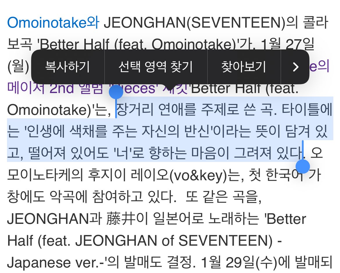 얘들아 이게 지금 뮤슨말인데 ㅠㅠㅠㅠㅠㅠ 그러니까 우리가 고무신신은 캐럿이고 정하니랑 장거리 연애중이라는거지??근데 떨어져 잇어도 우리를 향한 마음을 노래햇다는거잔아 ㅠㅠㅠㅠㅠㅠㅠ 국방의의무가먼데우리사일갈라놔