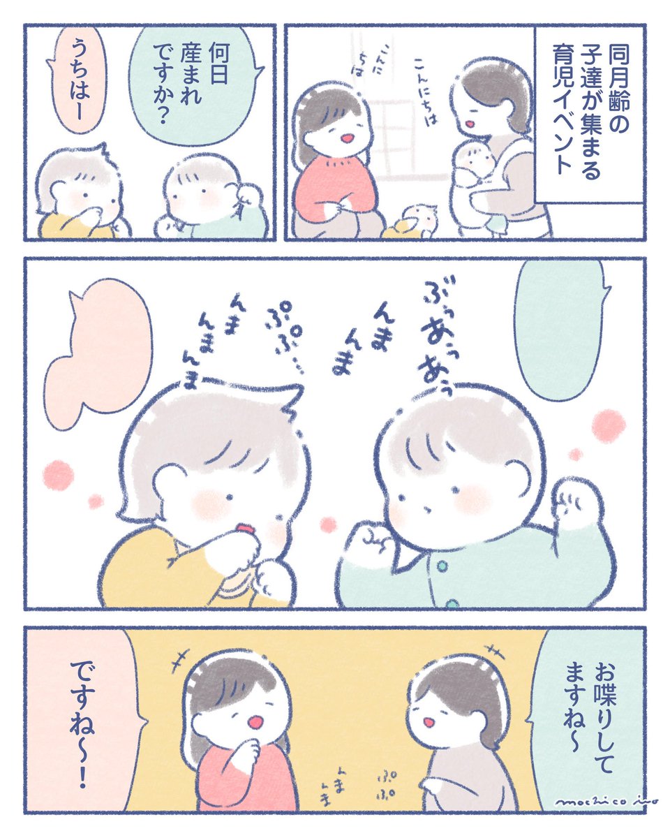 かわいい雑談✨ 