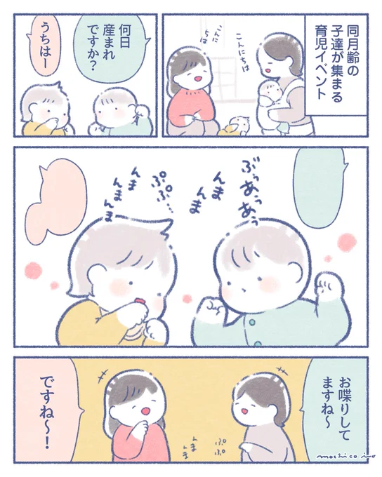 かわいい雑談✨ 