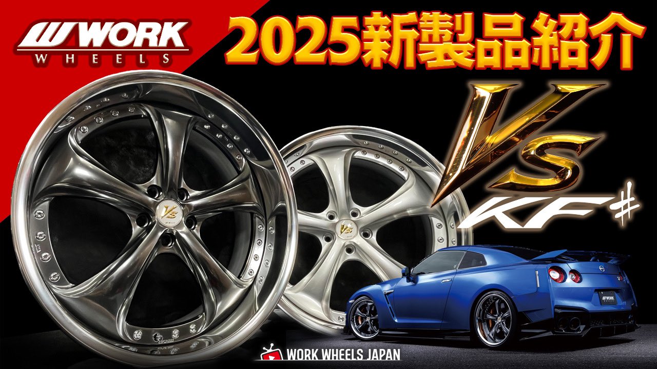 WORK WHEELS JAPAN(ワークホイールズジャパン)公式 on X: 