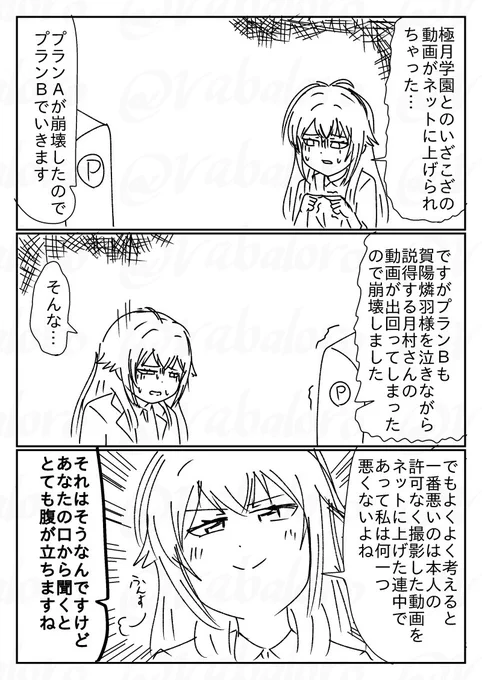 今日は学マスの月村さんの親愛度コミュネタなクソマンガを描きました。NIA編の情報で描いているのでネタバレ注意です。
3コマ目のセリフを2パターン思いついたものの、どっちがいいか決められなかったので両方のパターンを上げることにしました。 